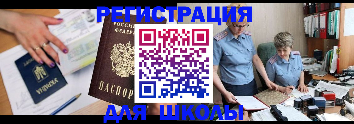 временная регистрация адрес в Почепе