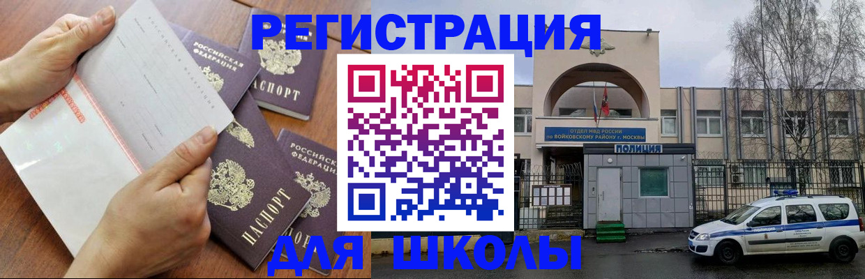 прописка в квартире в Почепе